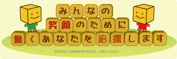イメージ画像 イメージ画像